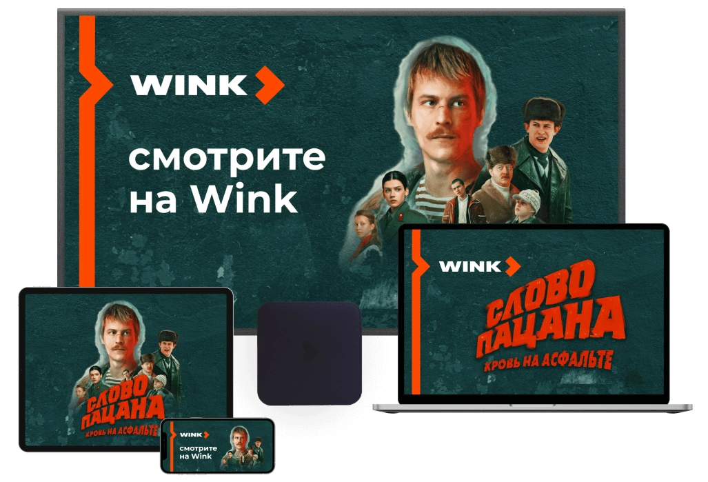 Wink %provider2% в деревня Масленниково